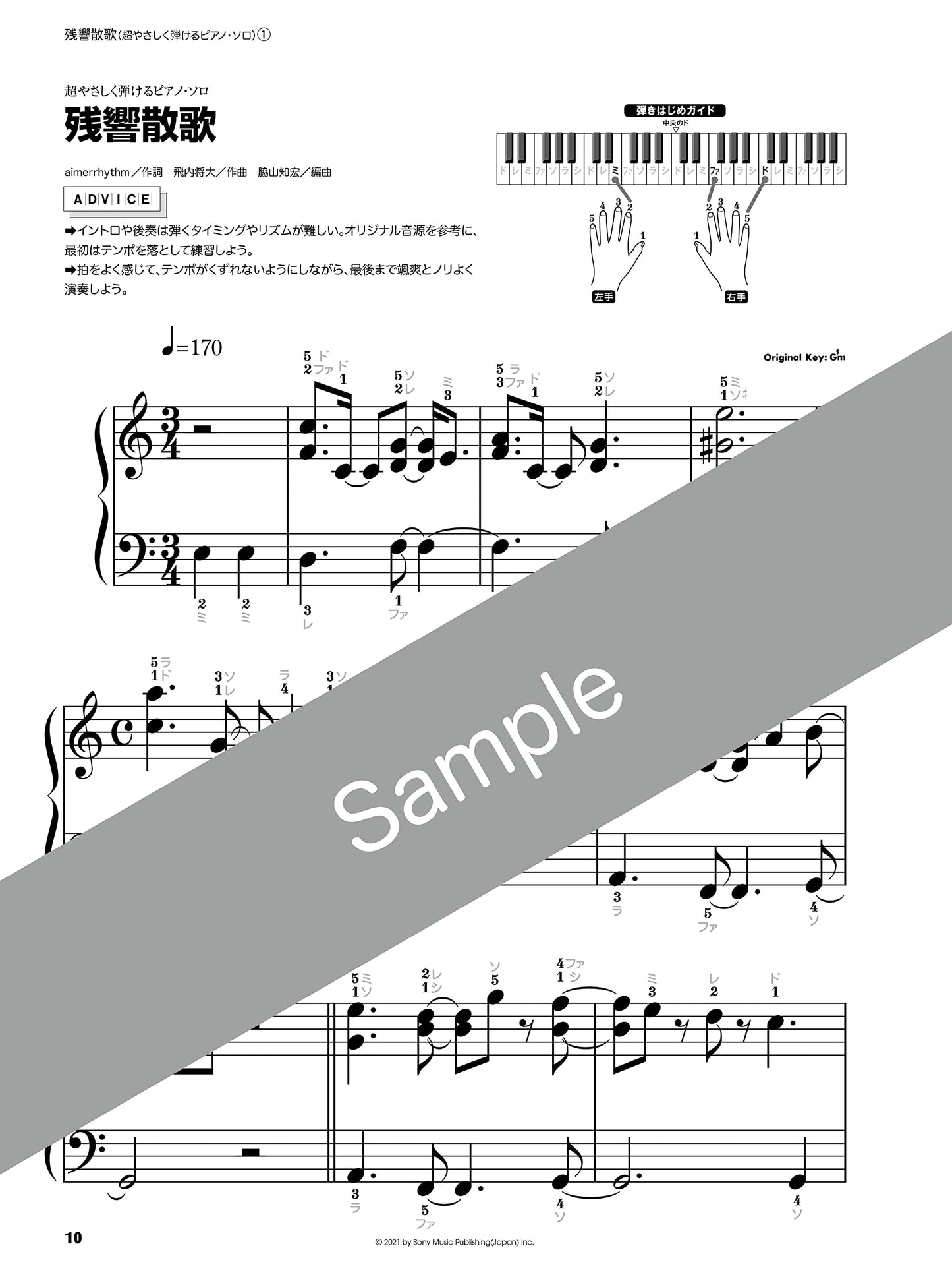 Demon Slayer(Anime): Zankyosanka / Asa ga kuru Piano Solo(Easy / Intermediate) Sheet Music Book