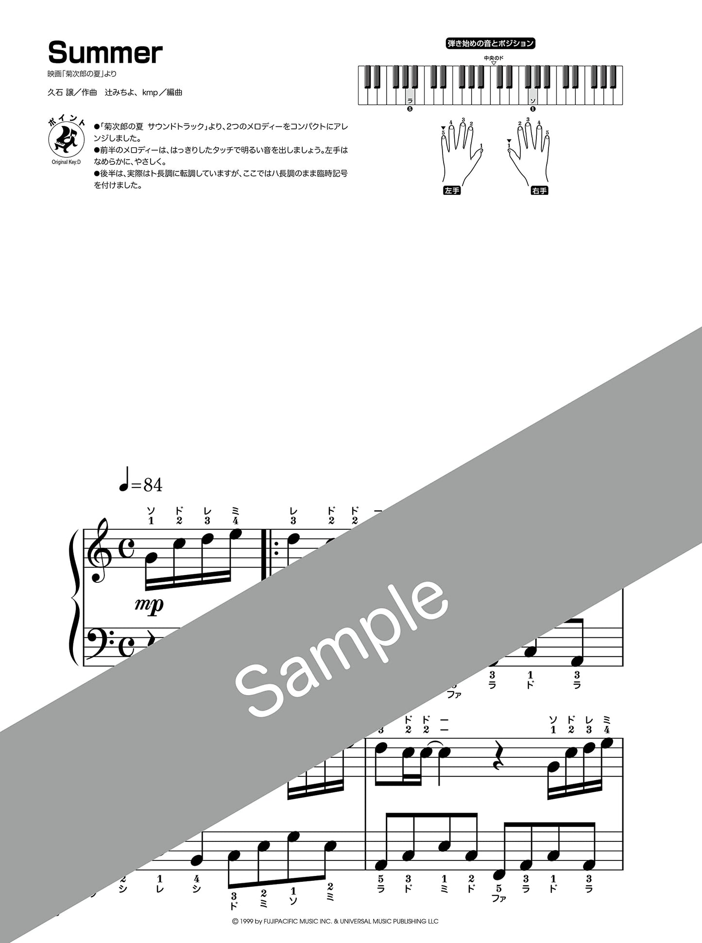 Joe Hisaishi Collection Piano Solo for Grown-ups(Easy) Sheet Music Book