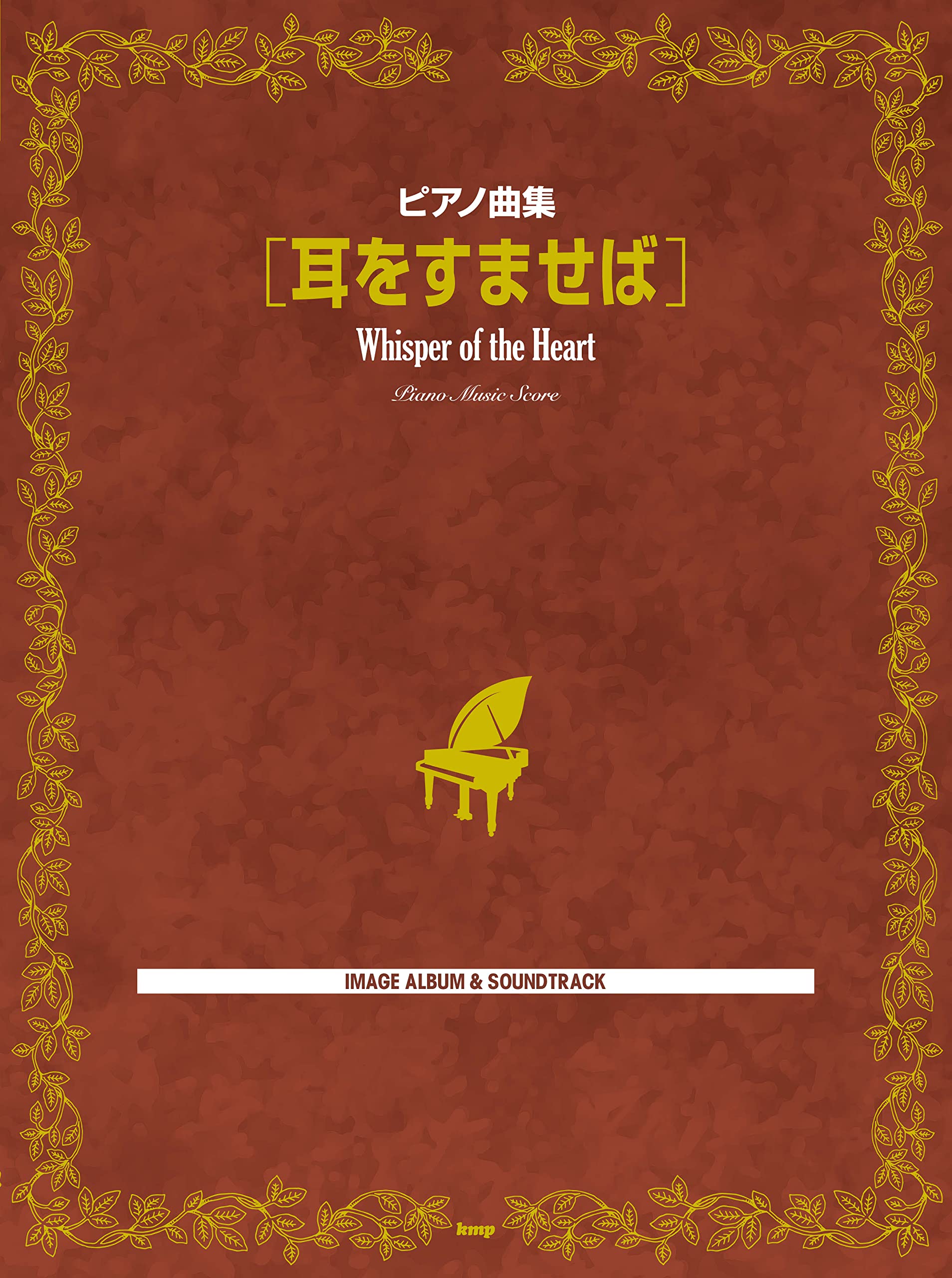 Whisper of the Heart Collection(Studio Ghibli) for Piano Solo(Upper-Intermediate)