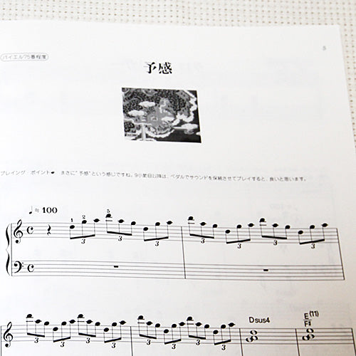 Chrono Trigger Original Sound Piano Solo Sheet Music Book 63songs