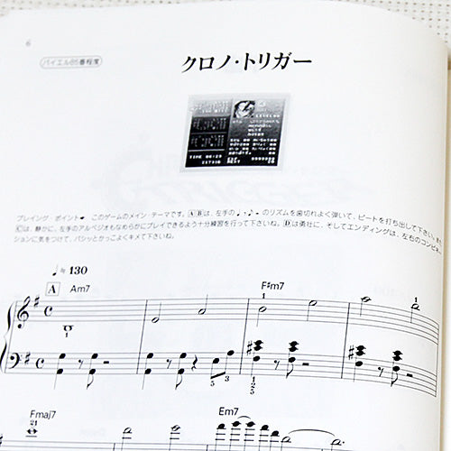 World Trigger Opening 4 Sheet music for Flute (Solo)