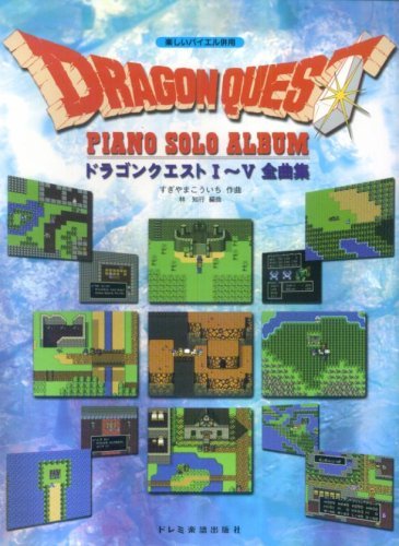 DragonWarrior(Dragon Quest)1~5 Easy Piano Solo Sheet Music Book 79songs