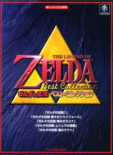 The Legend of Zelda Best Collection Piano Solo Sheet Music Book 84songs