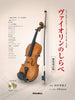 20 songs for Violin and Piano w/CD