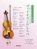 Studio Ghibli Collection for Violin and Piano w/CD