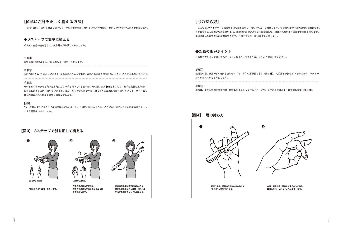 Studio Ghibli Collection for Violin and Piano w/CD