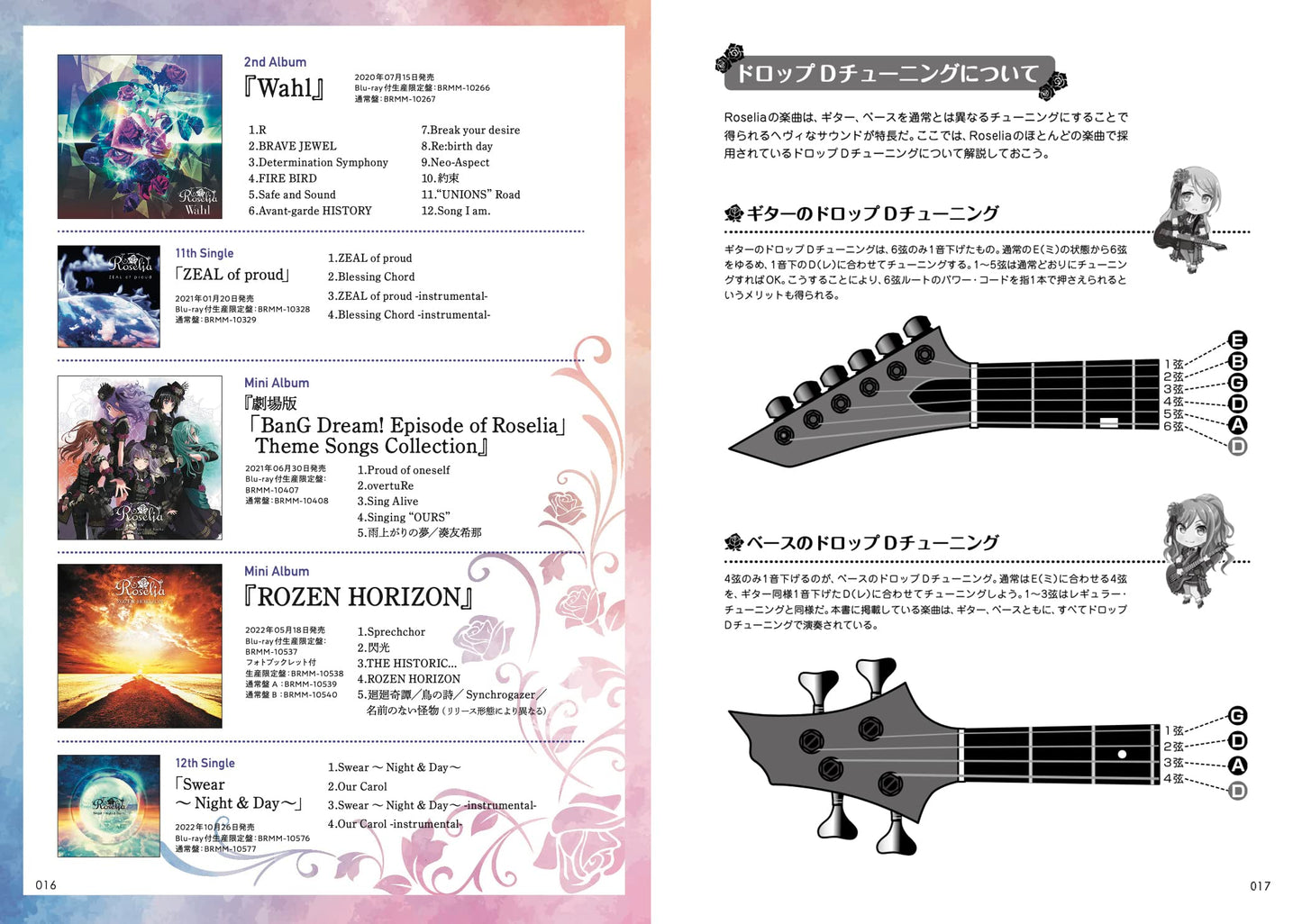 BanG Dreams!(Anime) Offizielles Notenbuch für Bandmusik Roselia Vol.3