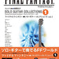 The collection of Final Fantasy songs for Guitar Solo Vol.1 TAB Sheet Music Book w/CD