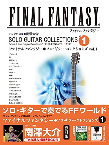 The collection of Final Fantasy songs for Guitar Solo Vol.1 TAB Sheet Music Book w/CD