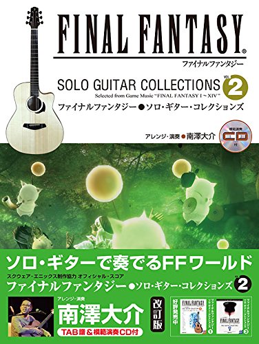 The collection of Final Fantasy songs for Guitar Solo Vol.2 TAB Sheet Music Book w/CD