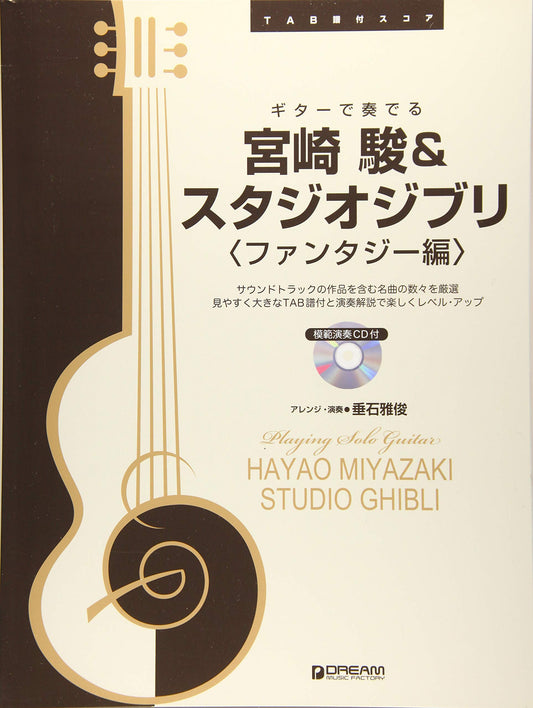 Hayao Miyazaki and Studio Ghibli Collection for Guitar Solo TAB w/CD