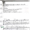 Hayao Miyazaki and Studio Ghibli Collection Jazz arrangement arrangement arrangement arrangement for Acoustic Guitar Solo w/CD