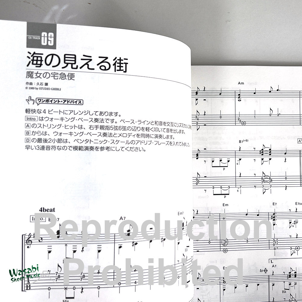 Hayao Miyazaki and Studio Ghibli Collection Jazz arrangement arrangement arrangement arrangement for Acoustic Guitar Solo w/CD