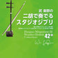 Wu LeQun: Studio Ghibli 42 songs for Erhu Solo w/CD