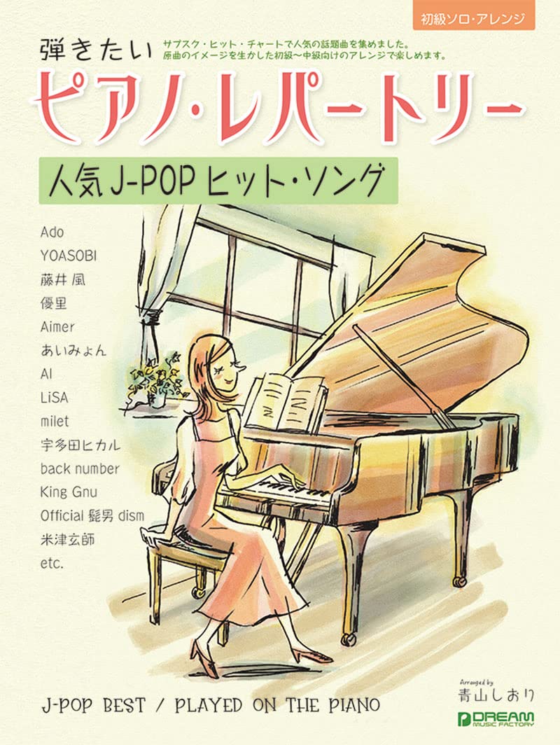 J-POP Collection Piano Repertoire Piano Solo(Easy)