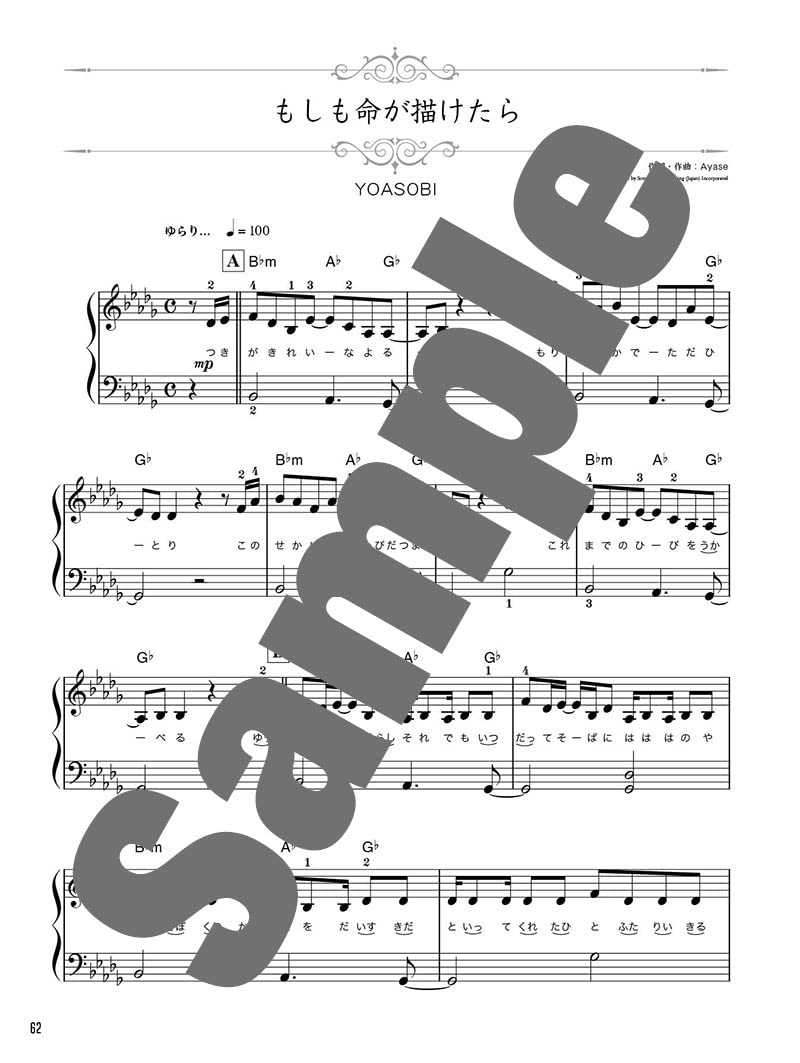 J-POP Collection Piano Repertoire Piano Solo(Easy) Sheet Music Book