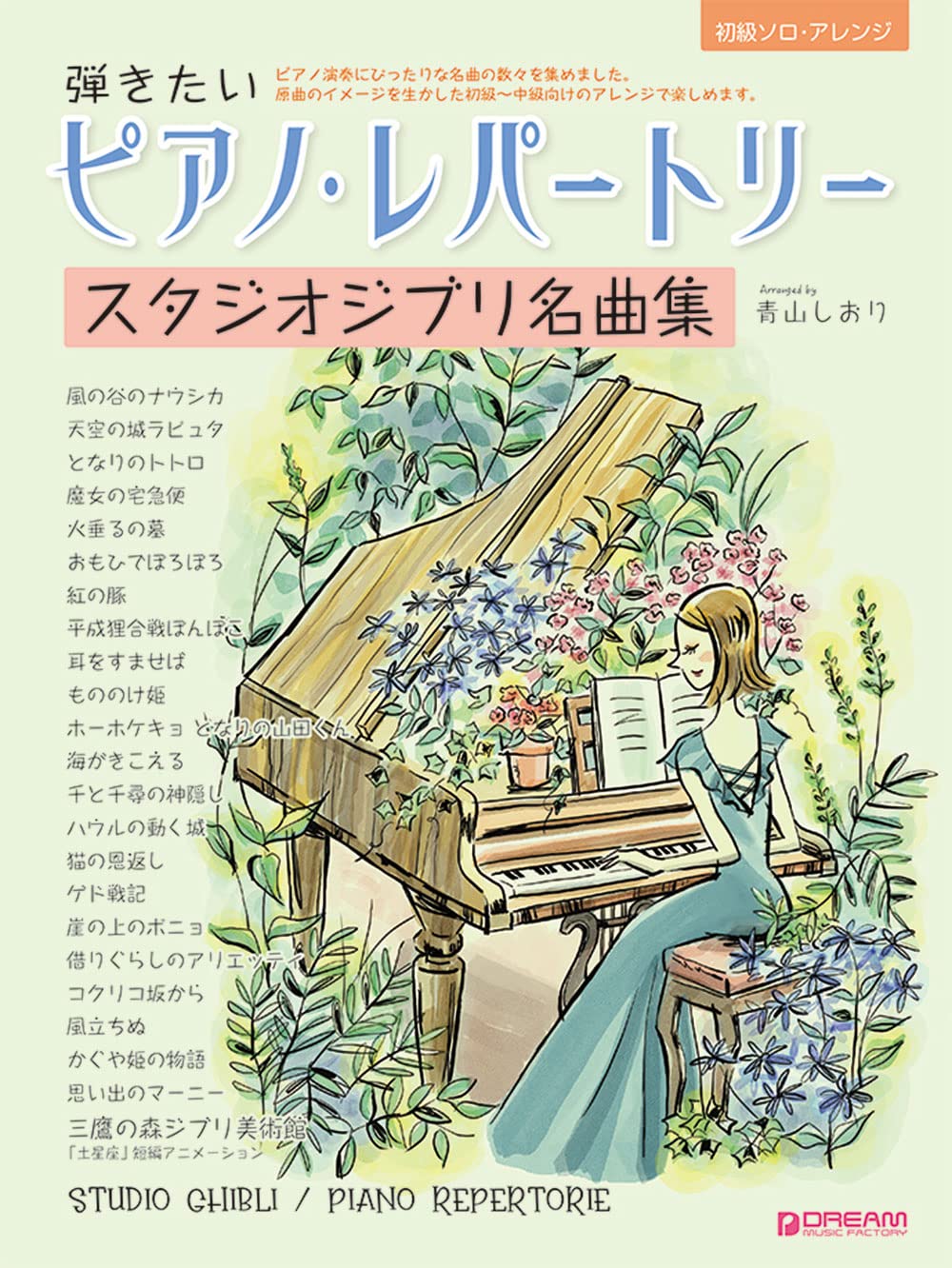 Studio Ghibli Piano Repertoire Piano Solo(Easy)