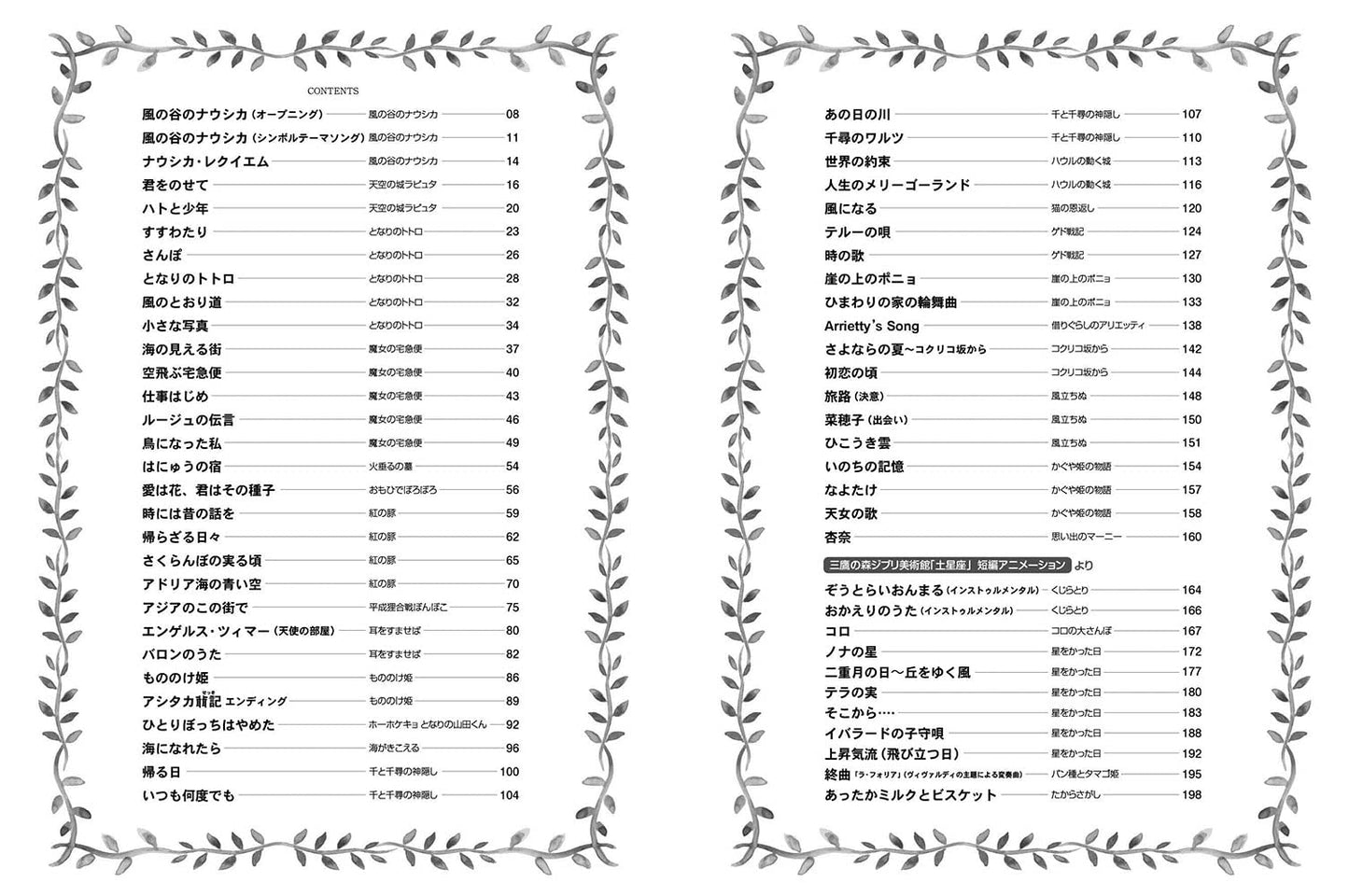 Studio Ghibli Piano Repertoire Piano Solo(Easy) Sheet Music Book