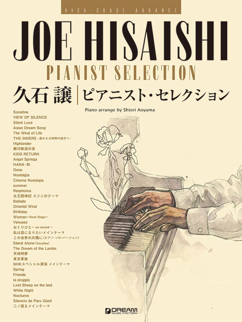 Joe Hisaishi Pianist Selection for Piano Solo(Upper-Intermediate) High Grade Arrange