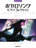 Vocaloid Collection [WHITE] Piano Solo(Easy)