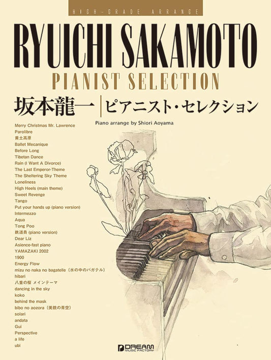 Ryuichi Sakamoto Pianist Selection for Piano Solo(Intermediate) High Grade Arrange