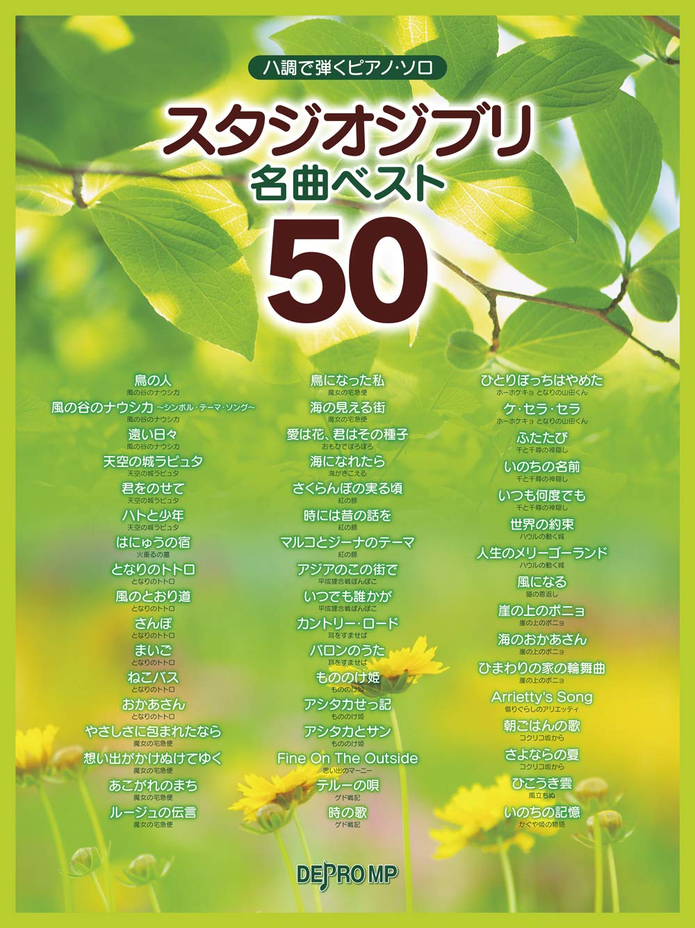 Studio Ghibli Popular Best 50songs in C major for Piano Solo