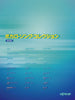Vocaloid Songs Collection for Piano and Vocal(Intermediate)