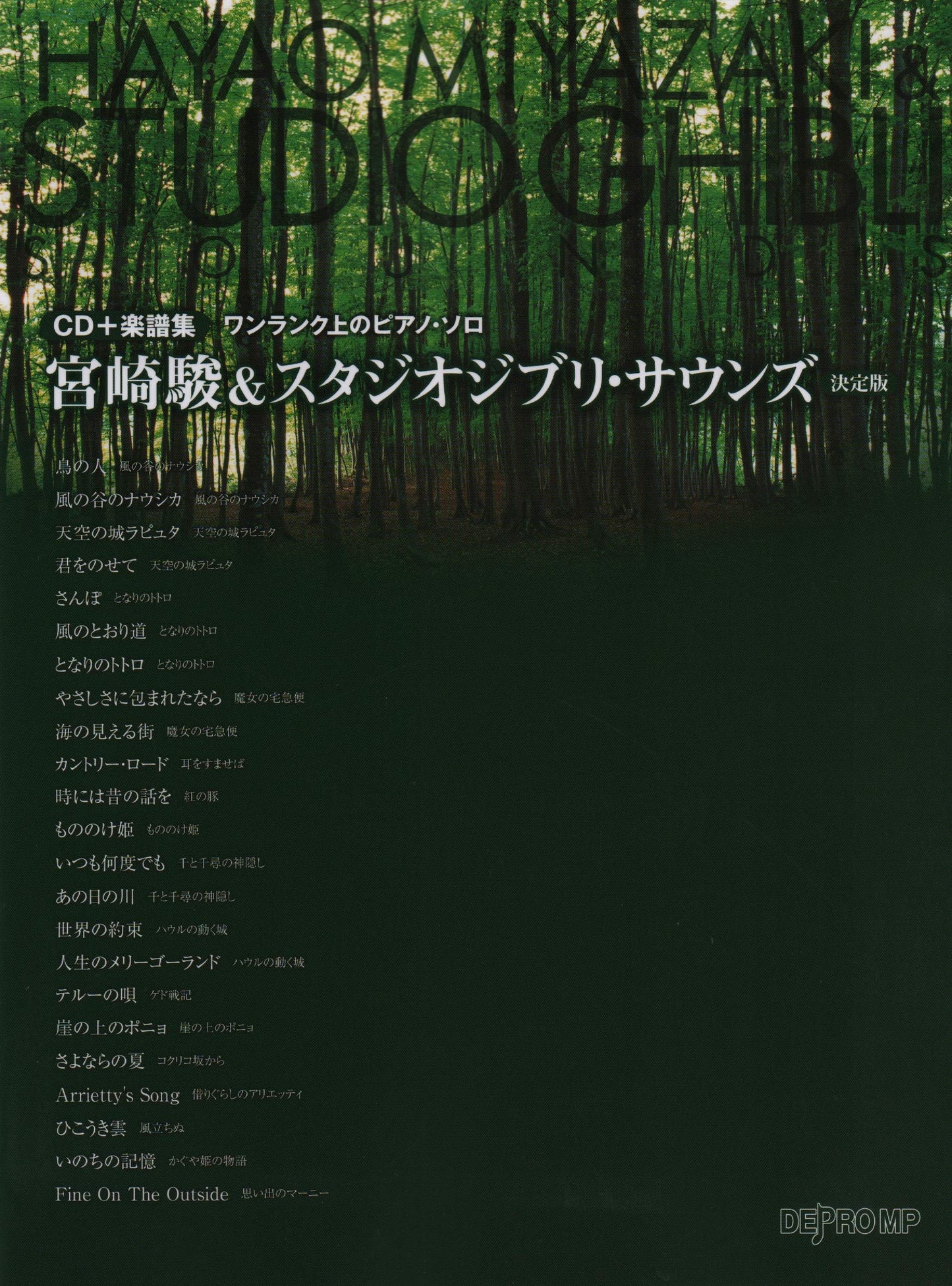 Hayao Miyazaki andStudio Ghibli Collection for Intermediate Piano Solo w/CD