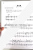 Joe Hisaishi Collection für Klavier Solo (Leicht) Notenbuch