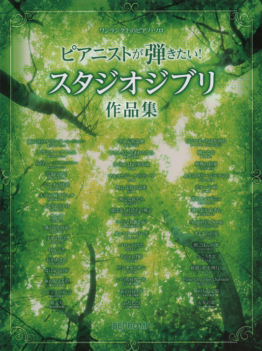 Studio Ghibli Collection Piano Solo(Intermediate)
