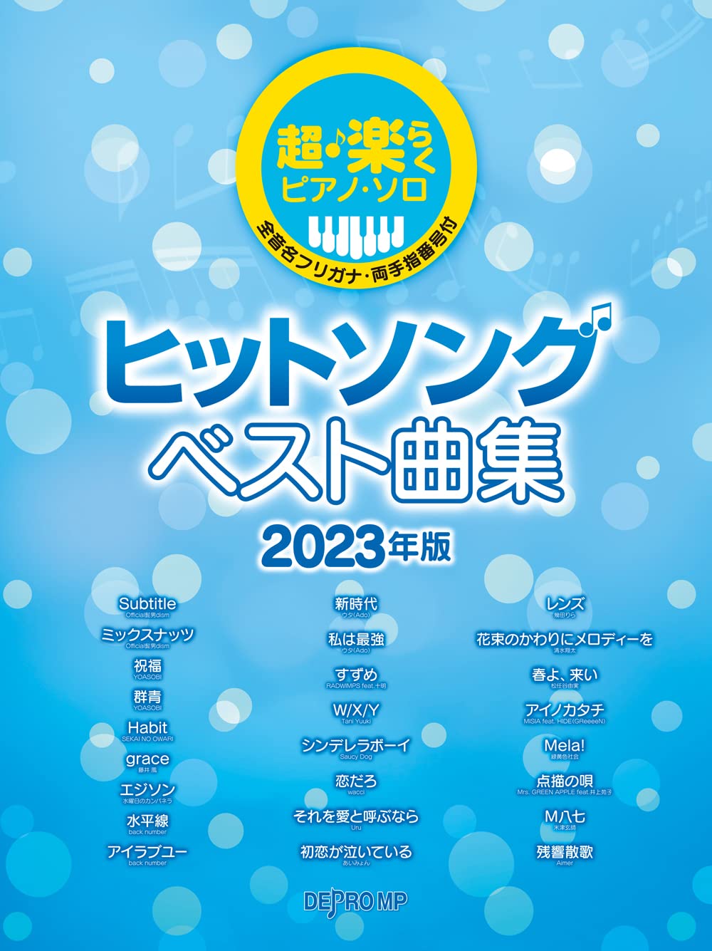 J-pop Hit songs Collection 2023 for Piano Solo(Easy)