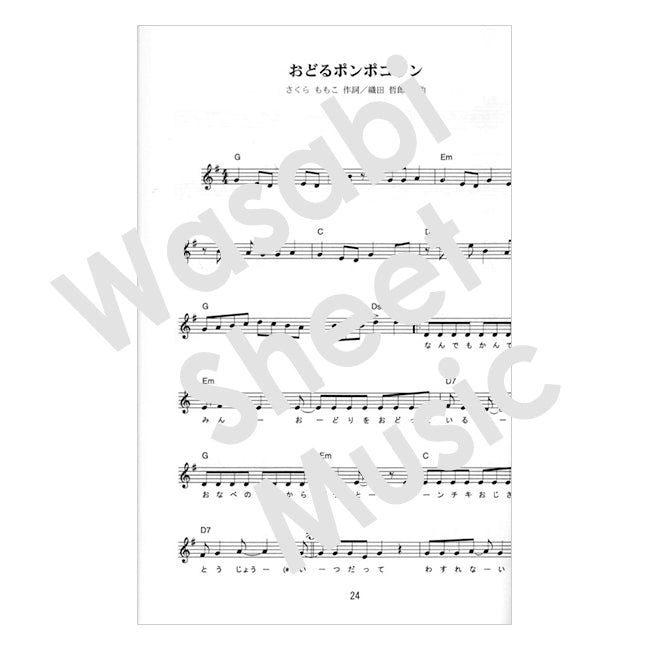 Anime Collection for Ocarina Solo~ EVANGELION  Doraemon~ Sheet Music Book