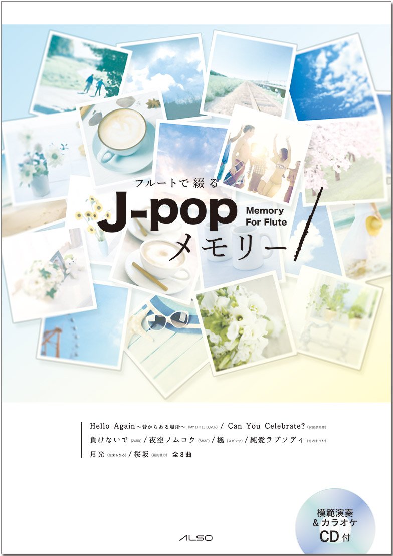 J-pop Memory for Flute & Piano Sheet Music Book w/CD