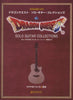 Dragon Quest Solo Guitar Collections Official Score Sheet Music Book