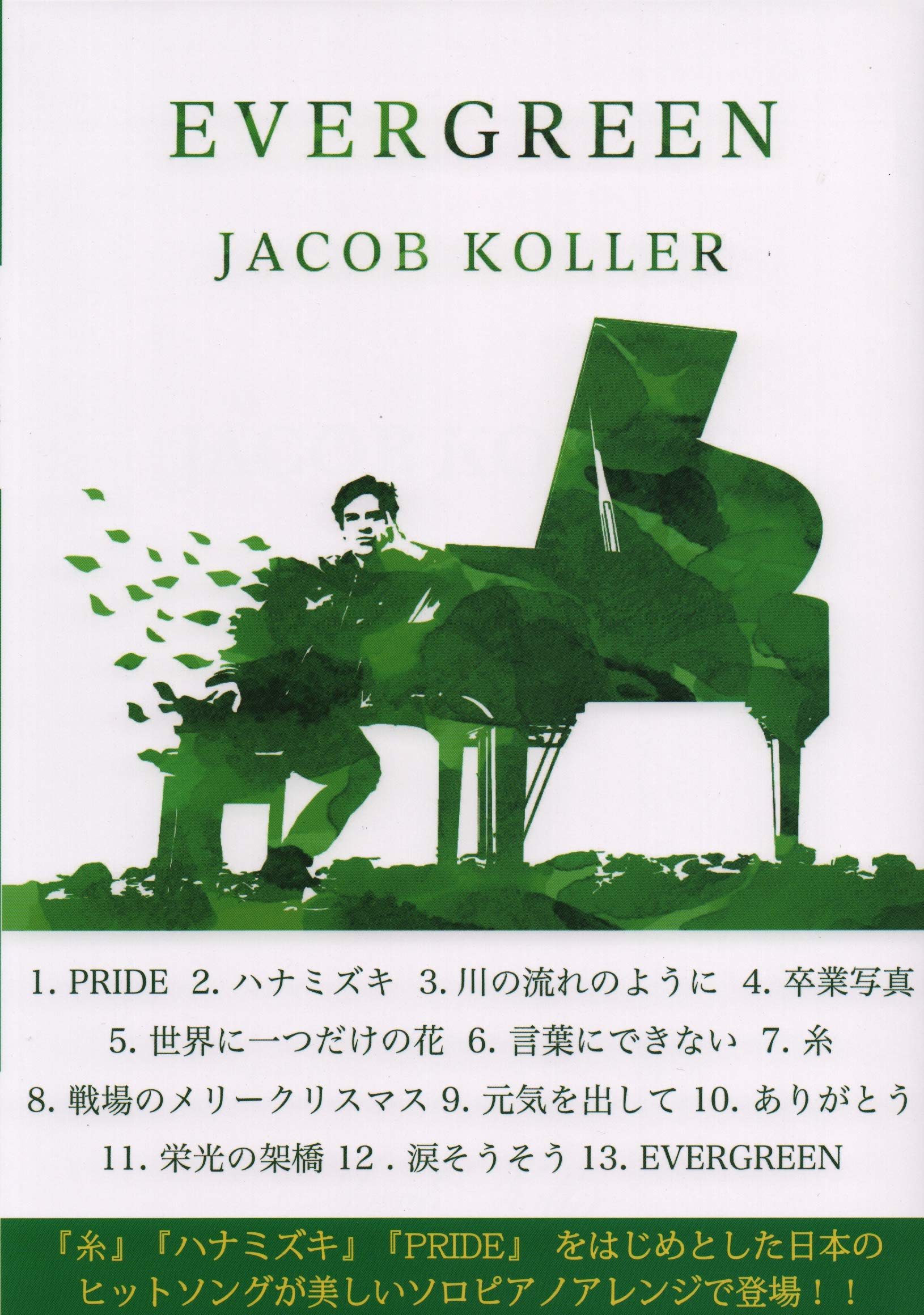 EVERGREEN SCORE BOOK Piano Solo/Jacob Koller(Advanced)