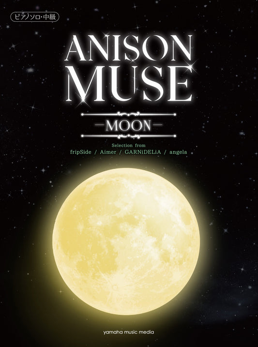 ANISON MUSE - MOON - Anime Songs Intermediate Piano Solo