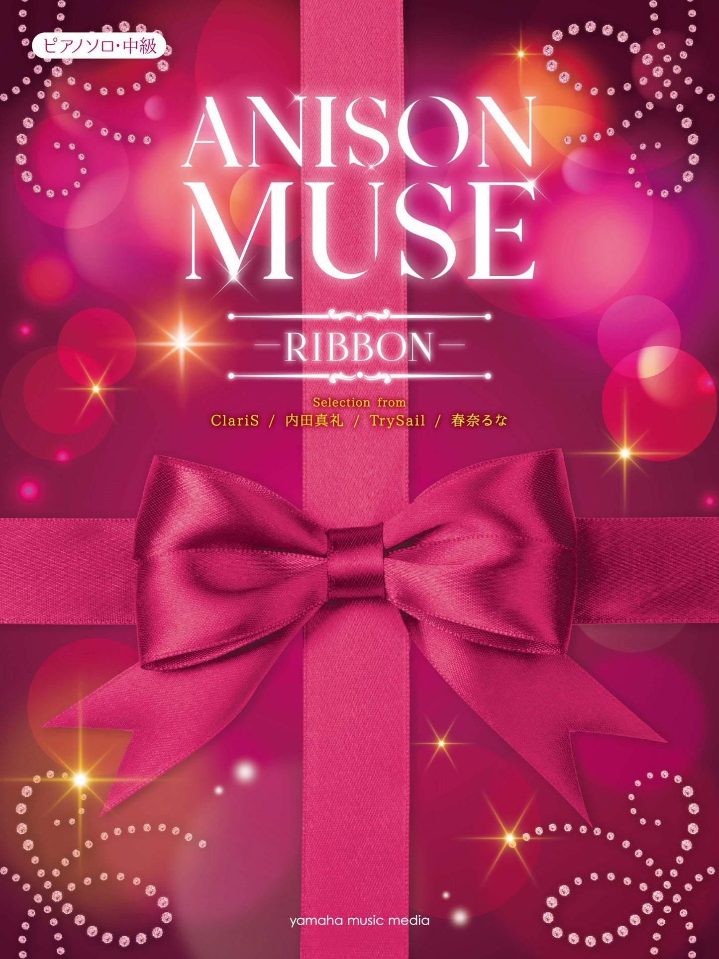 ANISON MUSE - RIBBON - Anime Songs Intermediate Piano Solo