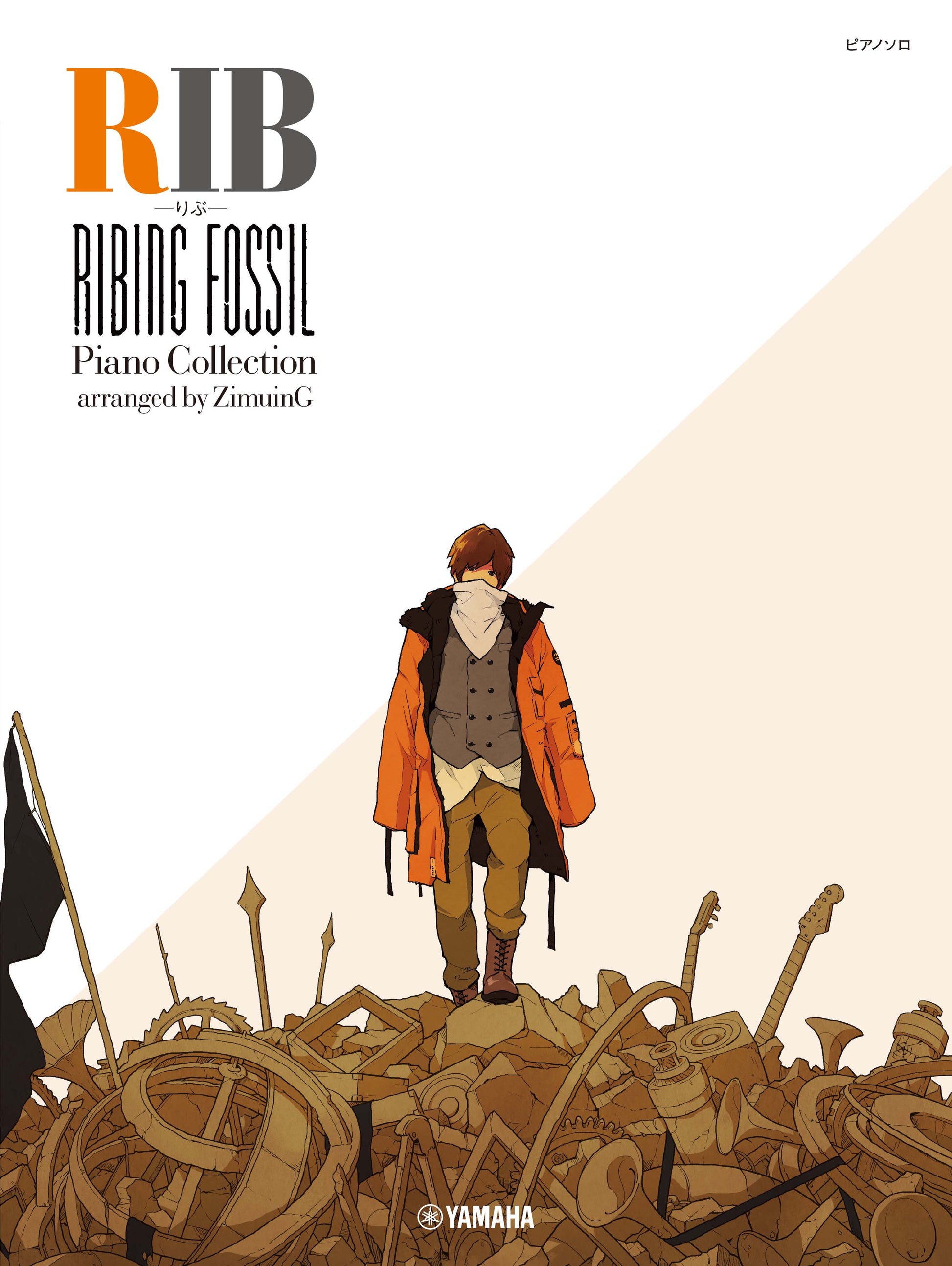 Ribu - Ribing fossil arranged by Gimin G / Piano Solo Sheet Music Book