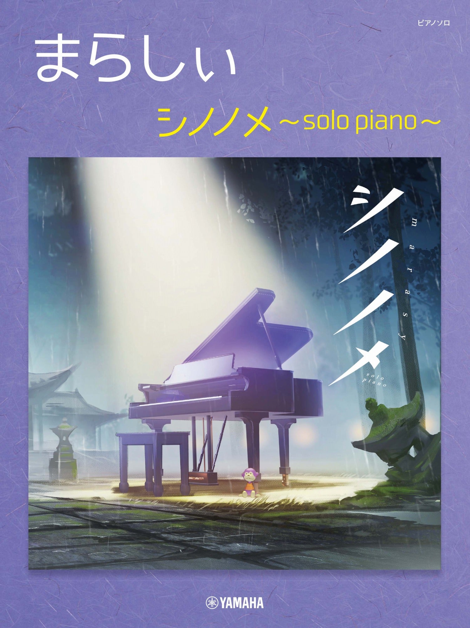 marasy Shinonome Piano Solo