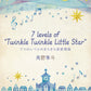 Variations on a theme of "Twinkle Twinkle Little Star" - Hayato Sumino / Piano Solo Sheet Music Book