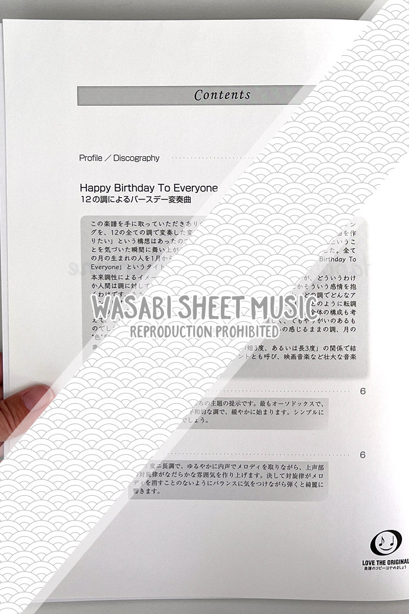 Variations on a theme of "Happy Birthday" - Hayato Sumino / Piano Solo(Advanced) Sheet Music Book
