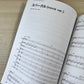 Ihr Name (Kimi no Na wa): Zen Zen Zense Band Partitur von RADWIMPS Notenbuch