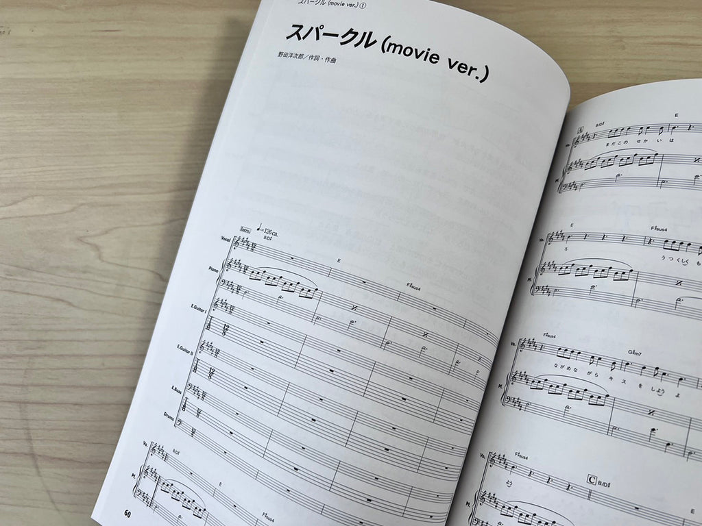 Your Name(Kimi no Na wa): Zen Zen Zense Band Score by RADWIMPS - Sheet Music Book