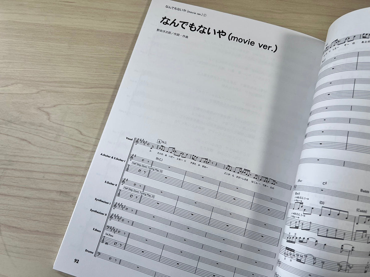 Your Name(Kimi no Na wa): Zen Zen Zense Band Score by RADWIMPS - Sheet Music Book