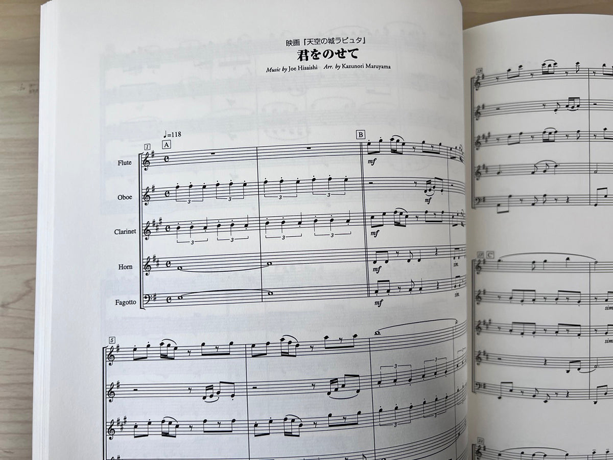 Studio Ghibli Collection for Woodwind Quintet Sheet Music Book