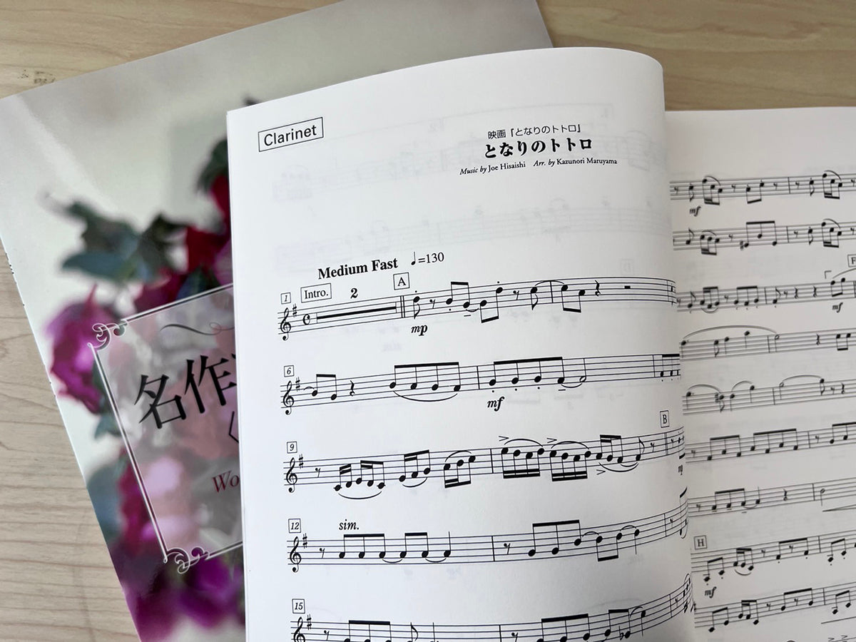 Studio Ghibli Collection for Woodwind Quintet  Sheet Music Book