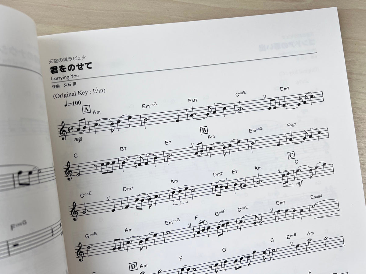 Studio Ghibli Melodies 100 for Recorder(Pre-Intermediate) Sheet Music Book