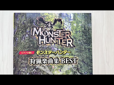 Monster Hunter: Hunting Music Best for Piano Solo(Intermediate) Sheet Music Book