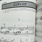 The Legend of Zelda: Best Collection Piano Solo(Easy) Sheet Music Book 84songs