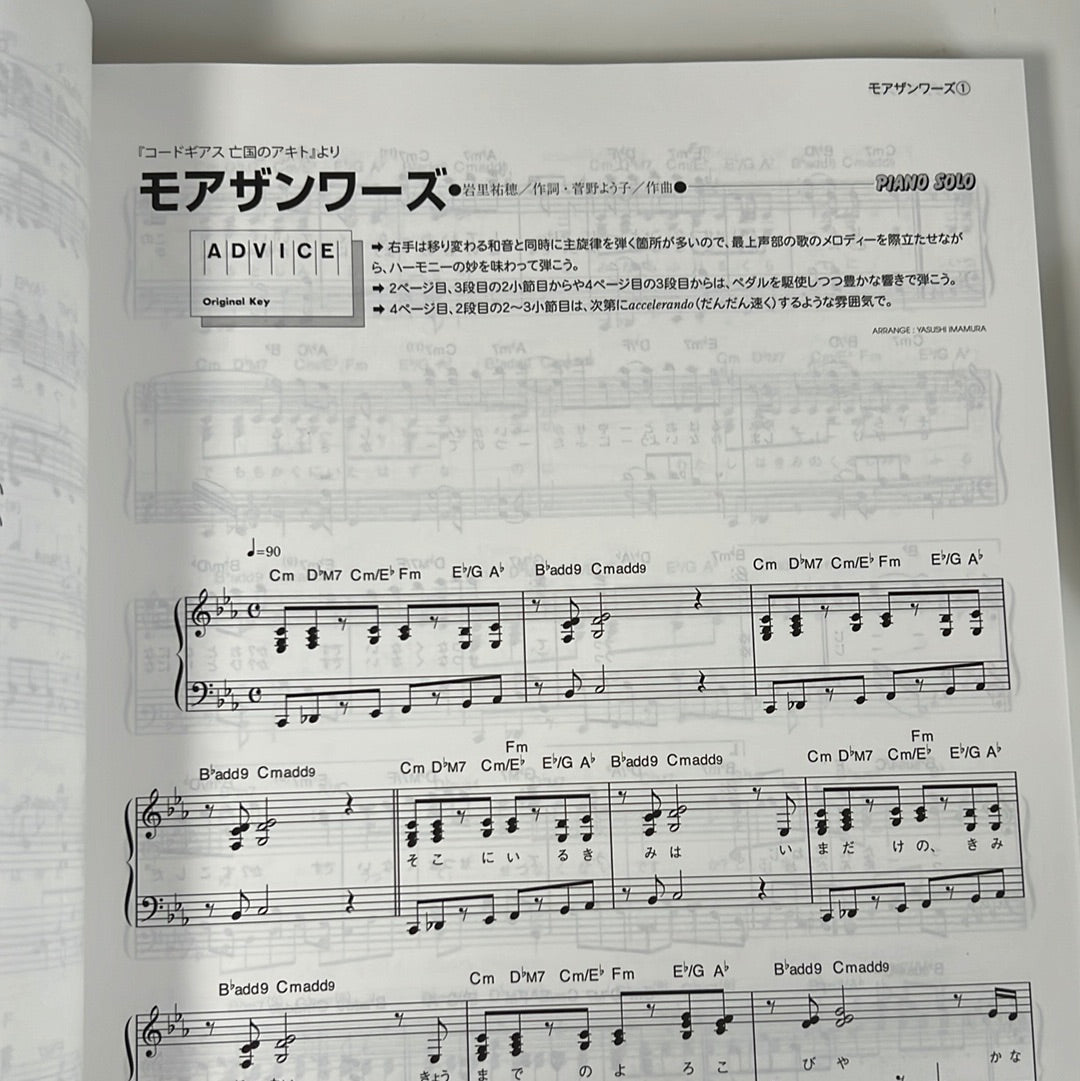Anime Sheet Music Transcription Sample Page | Transcribe a Song